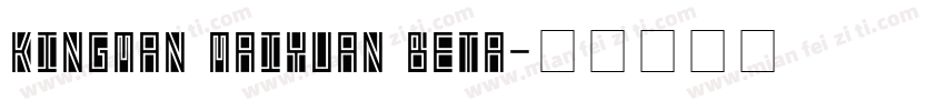 kingman maiyuan beta字体转换
